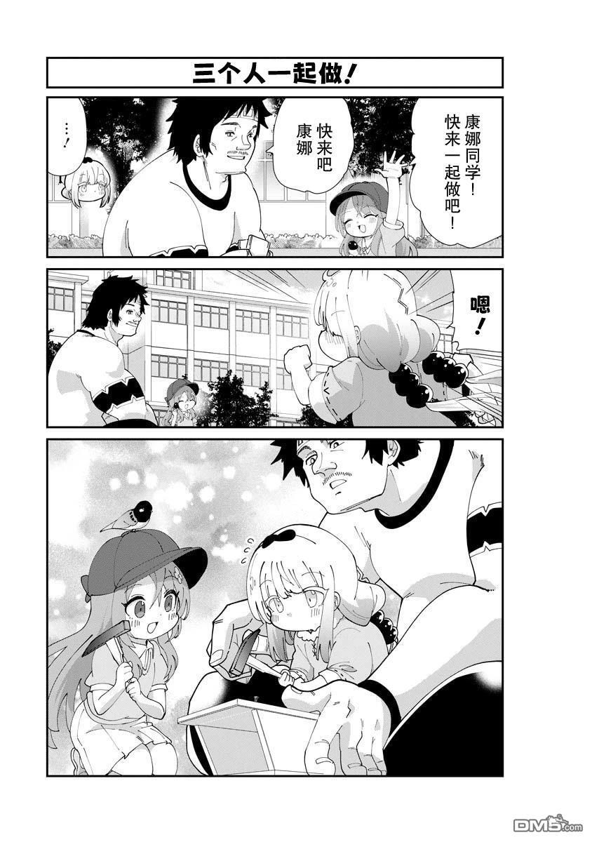 第150话 第11页