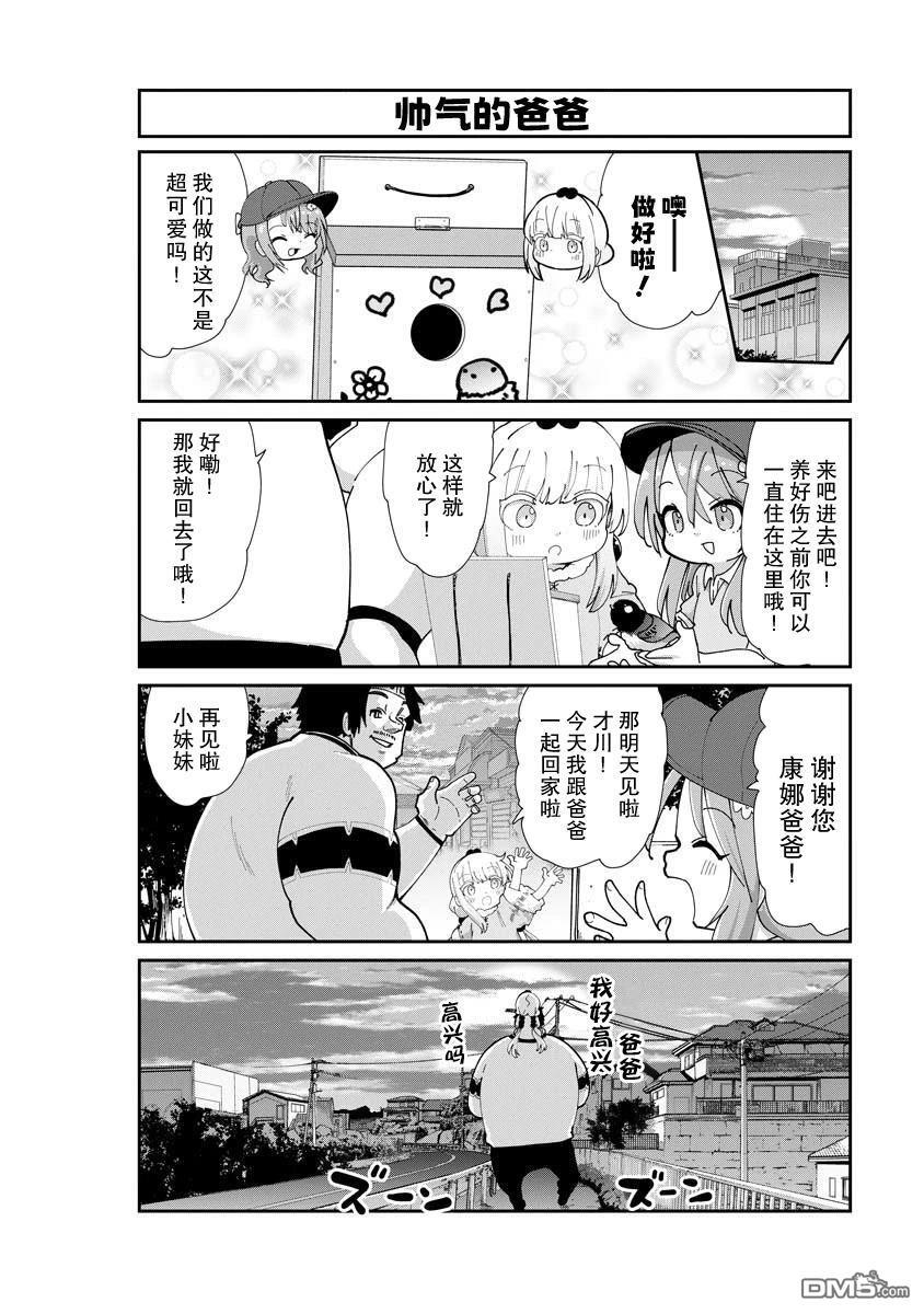 第150话 第12页