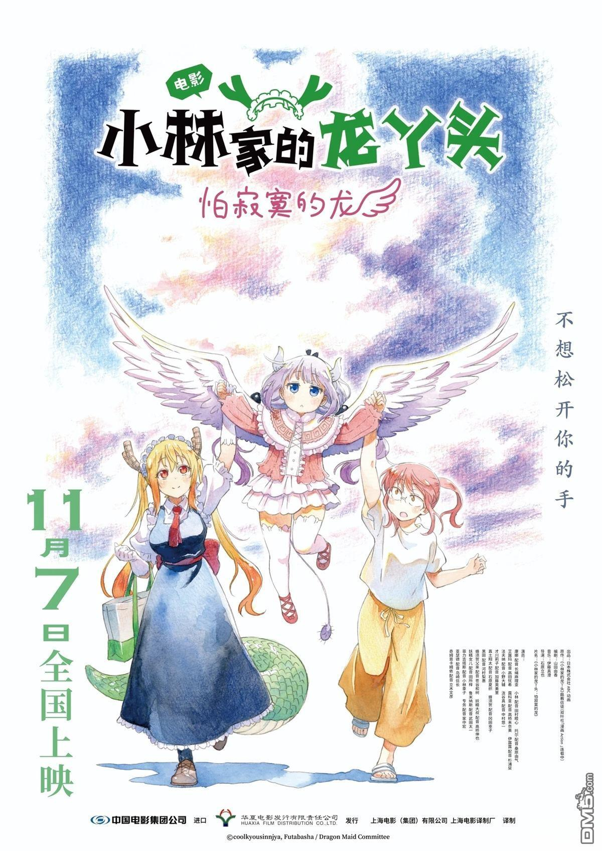 第150话 第13页