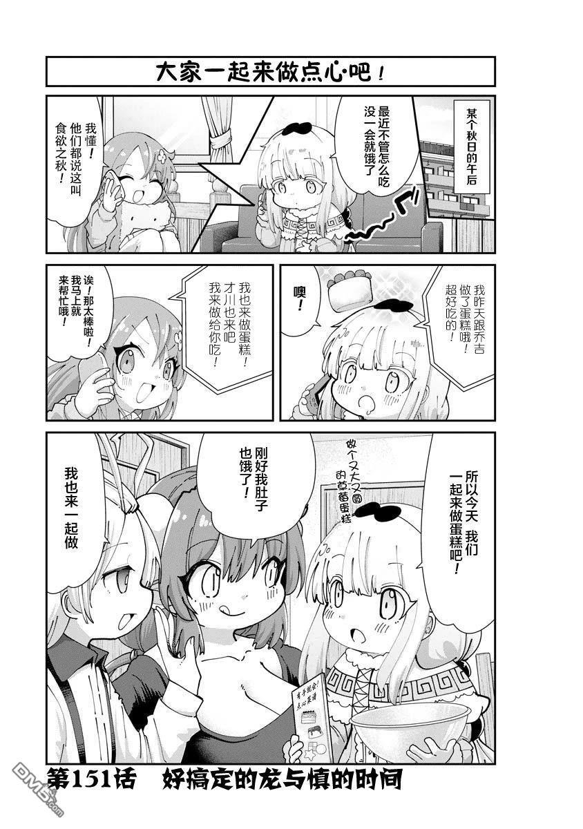 第151话 第2页