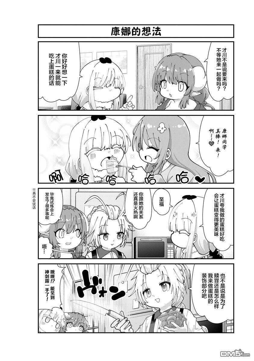 第151话 第3页