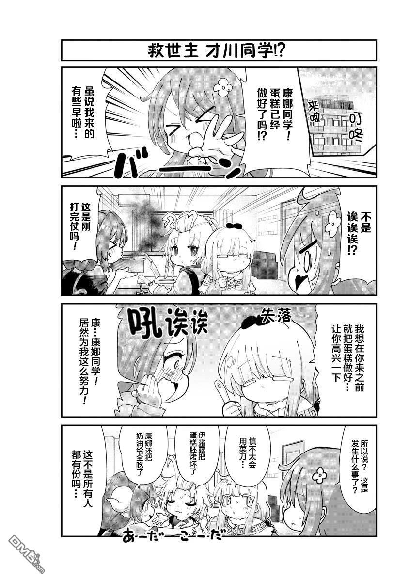 第151话 第6页