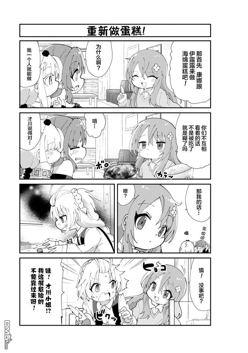 第151话 第7页