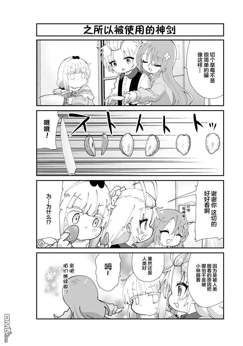 第151话 第8页
