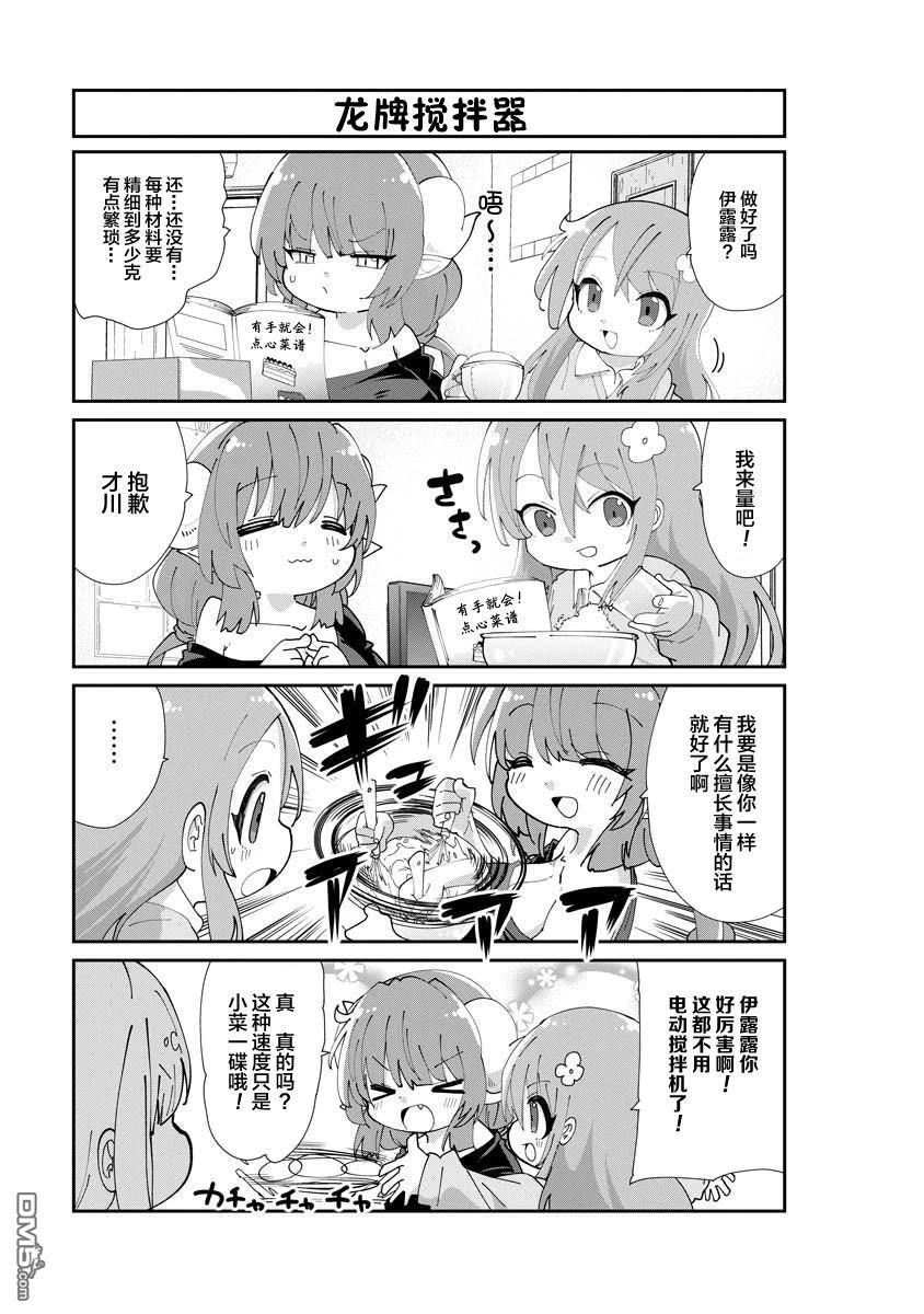 第151话 第9页