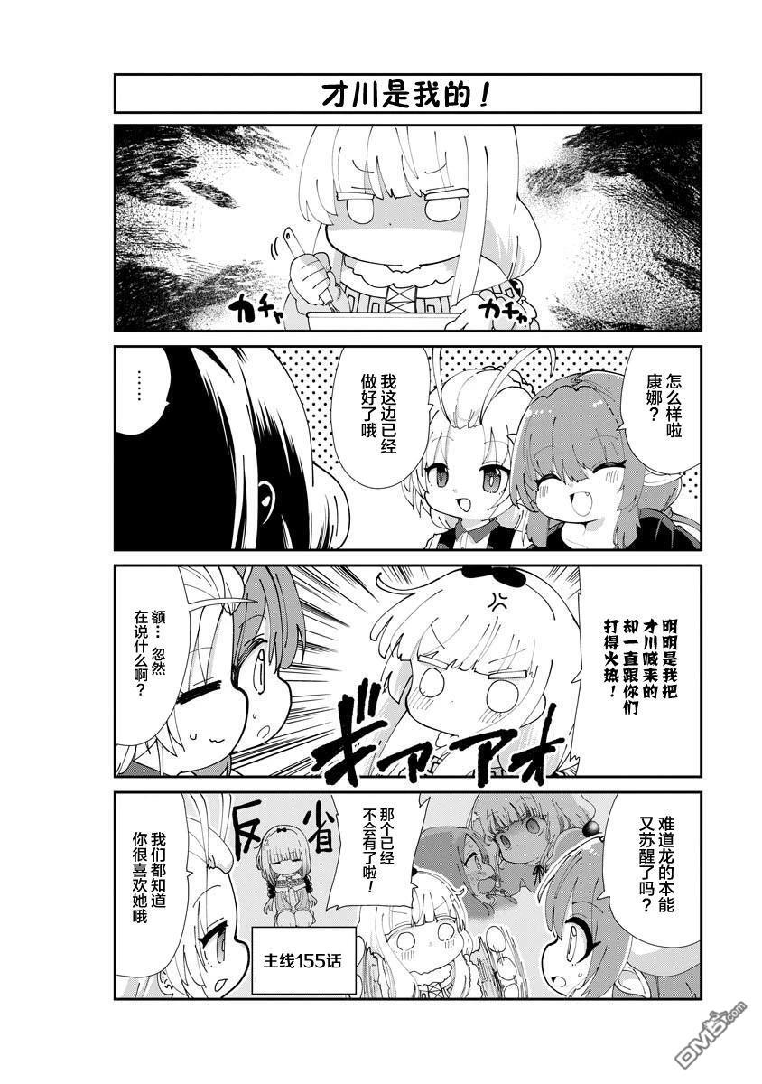 第151话 第10页