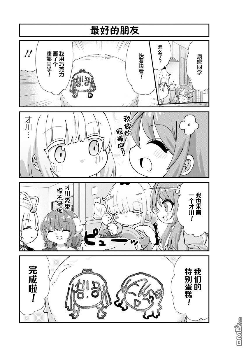 第151话 第11页