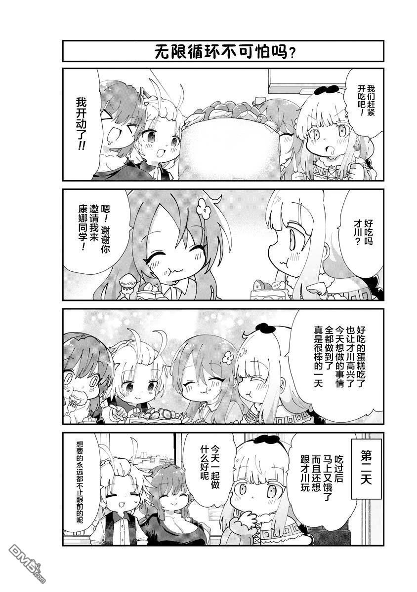 第151话 第12页