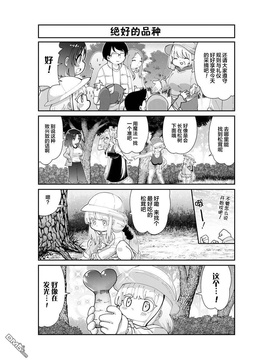 第152话 第2页