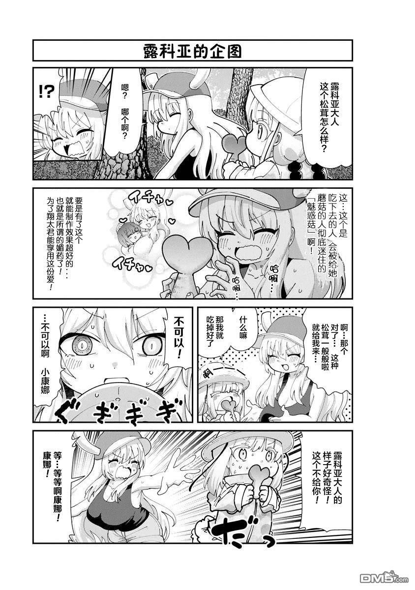 第152话 第3页