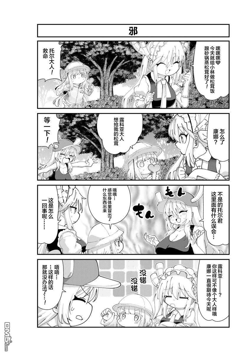 第152话 第4页