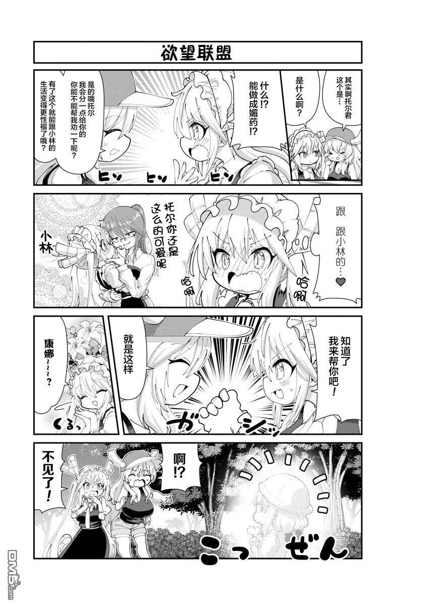 第152话 第5页