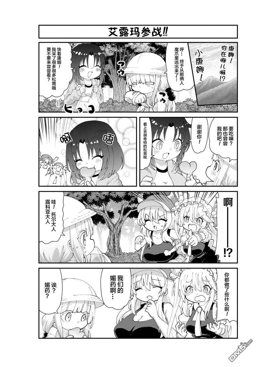第152话 第6页