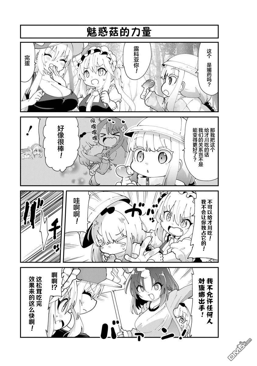 第152话 第7页