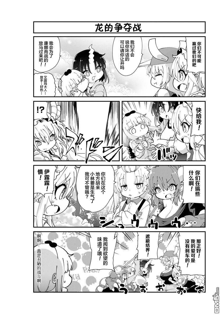 第152话 第8页