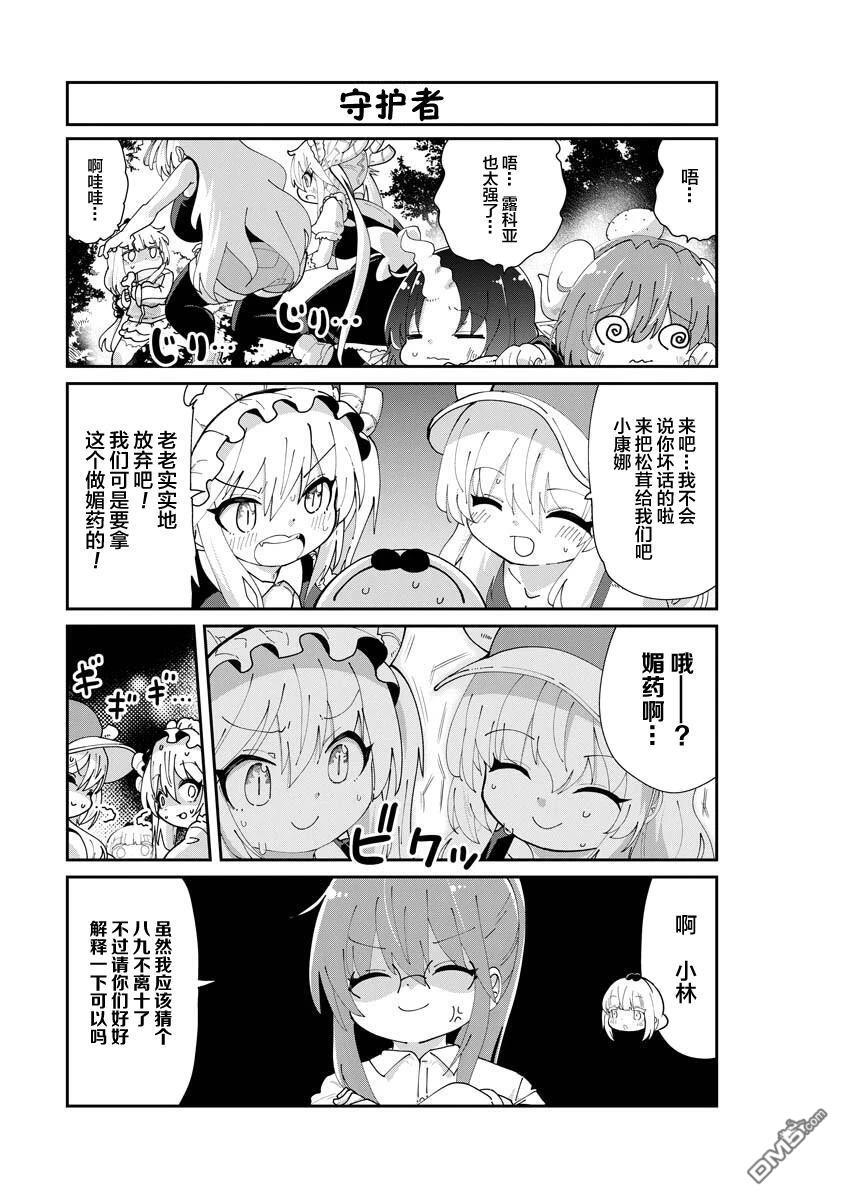 第152话 第9页
