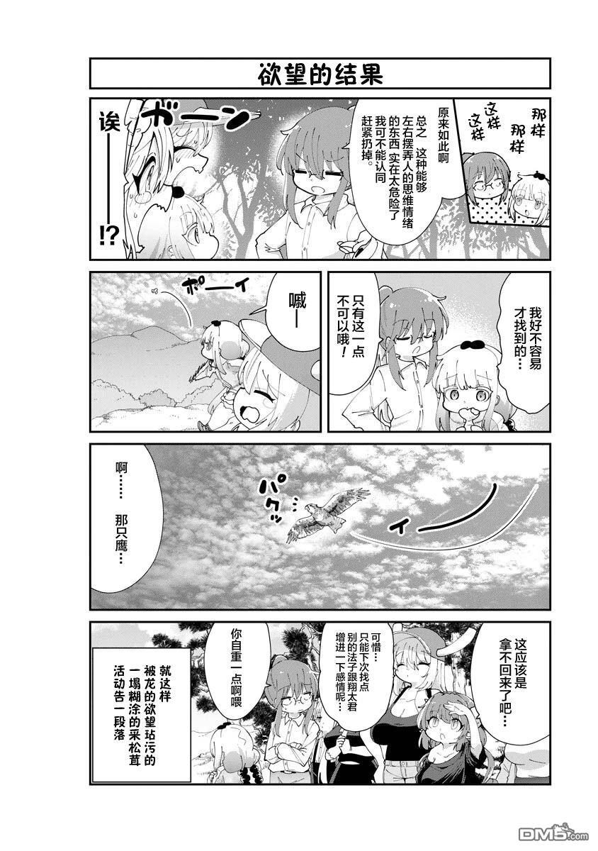 第152话 第10页