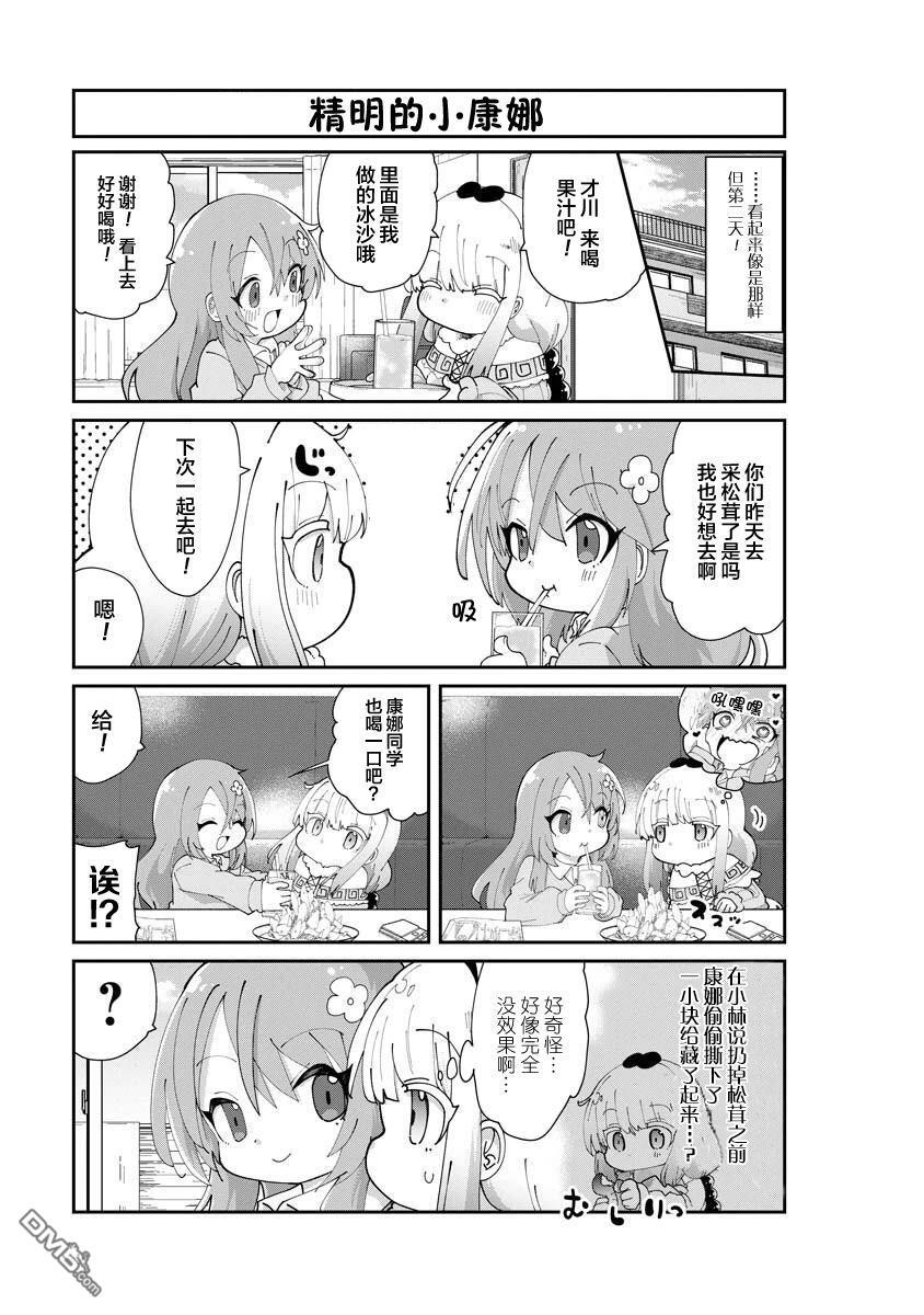 第152话 第11页