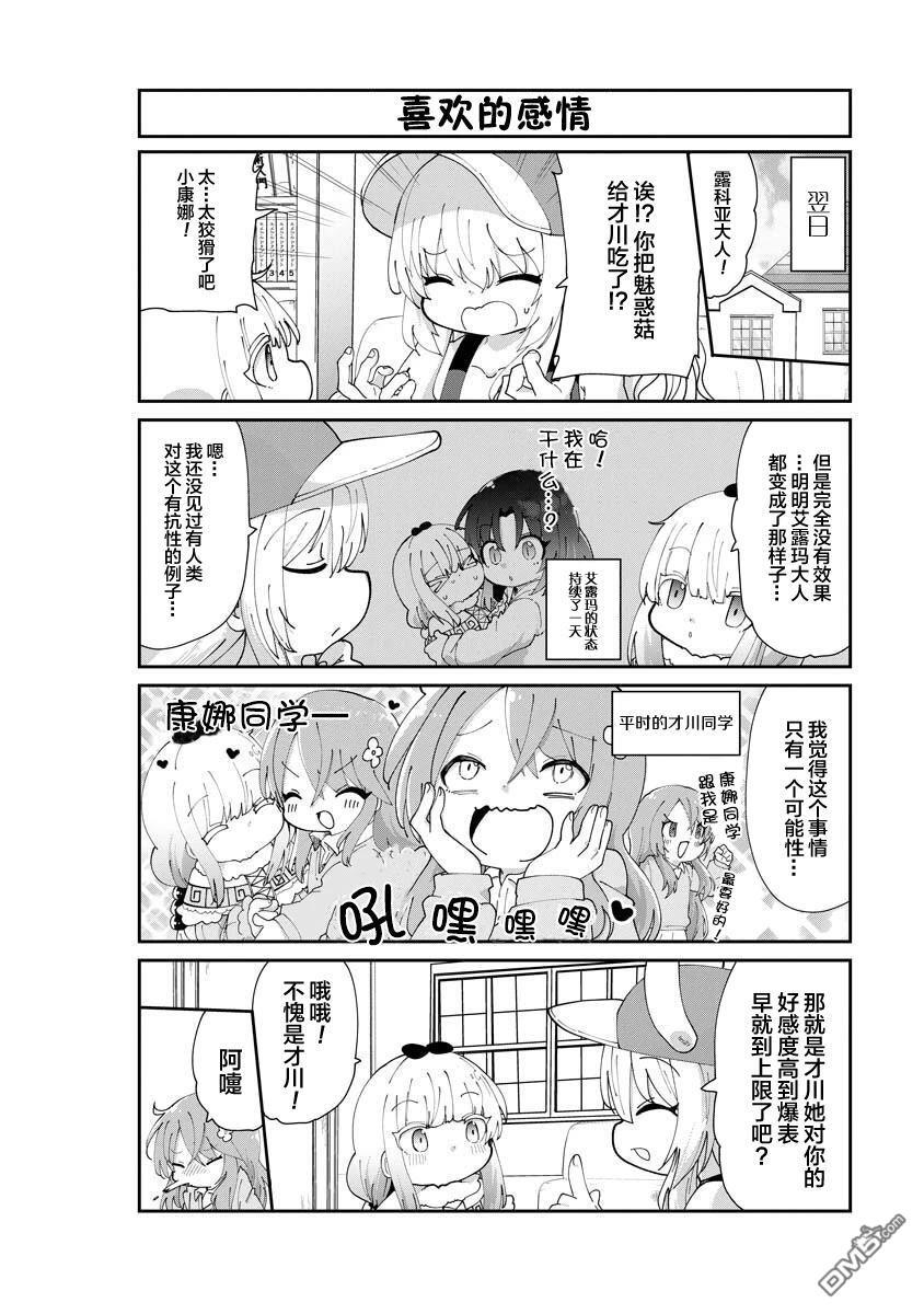 第152话 第12页