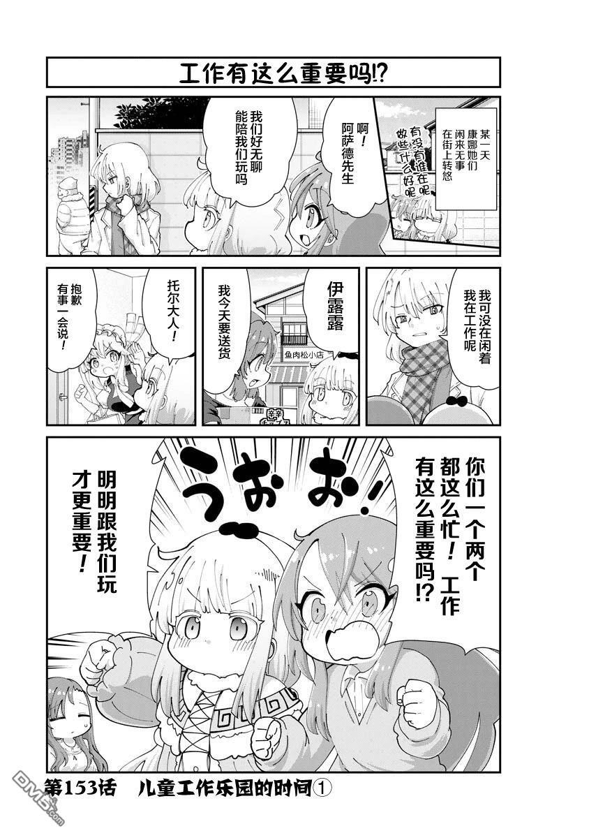 第153话 第1页