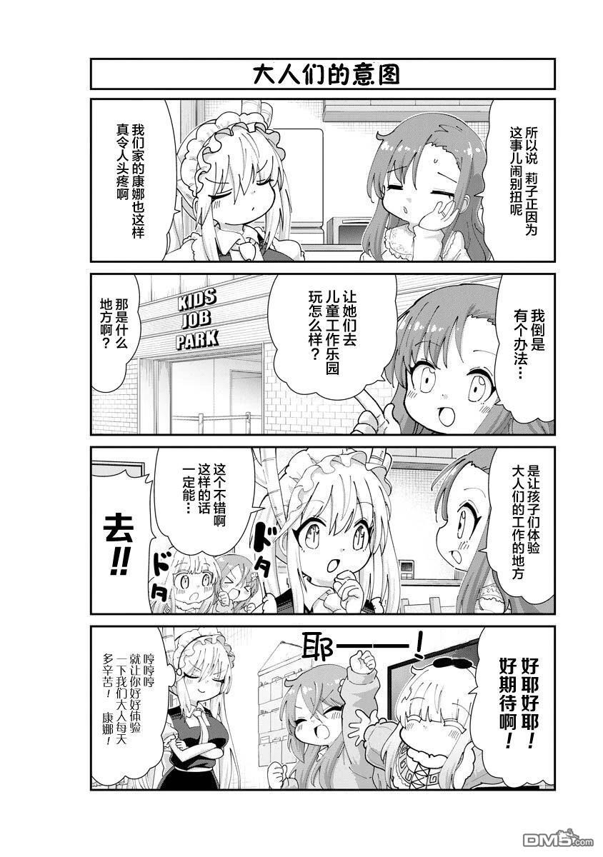 第153话 第2页
