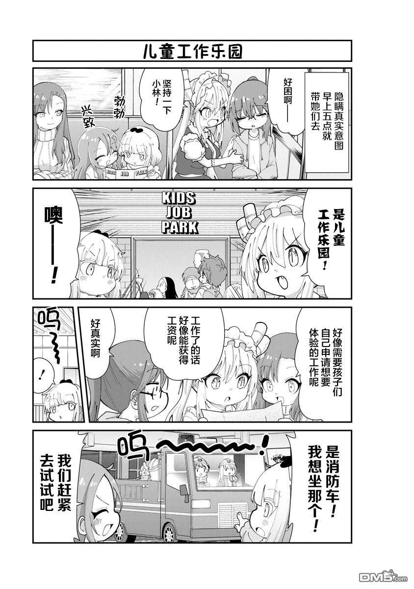 第153话 第3页