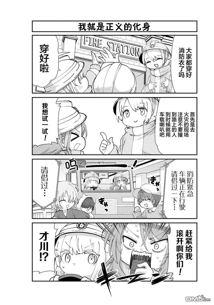 第153话 第4页