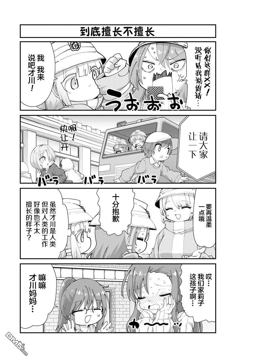 第153话 第5页