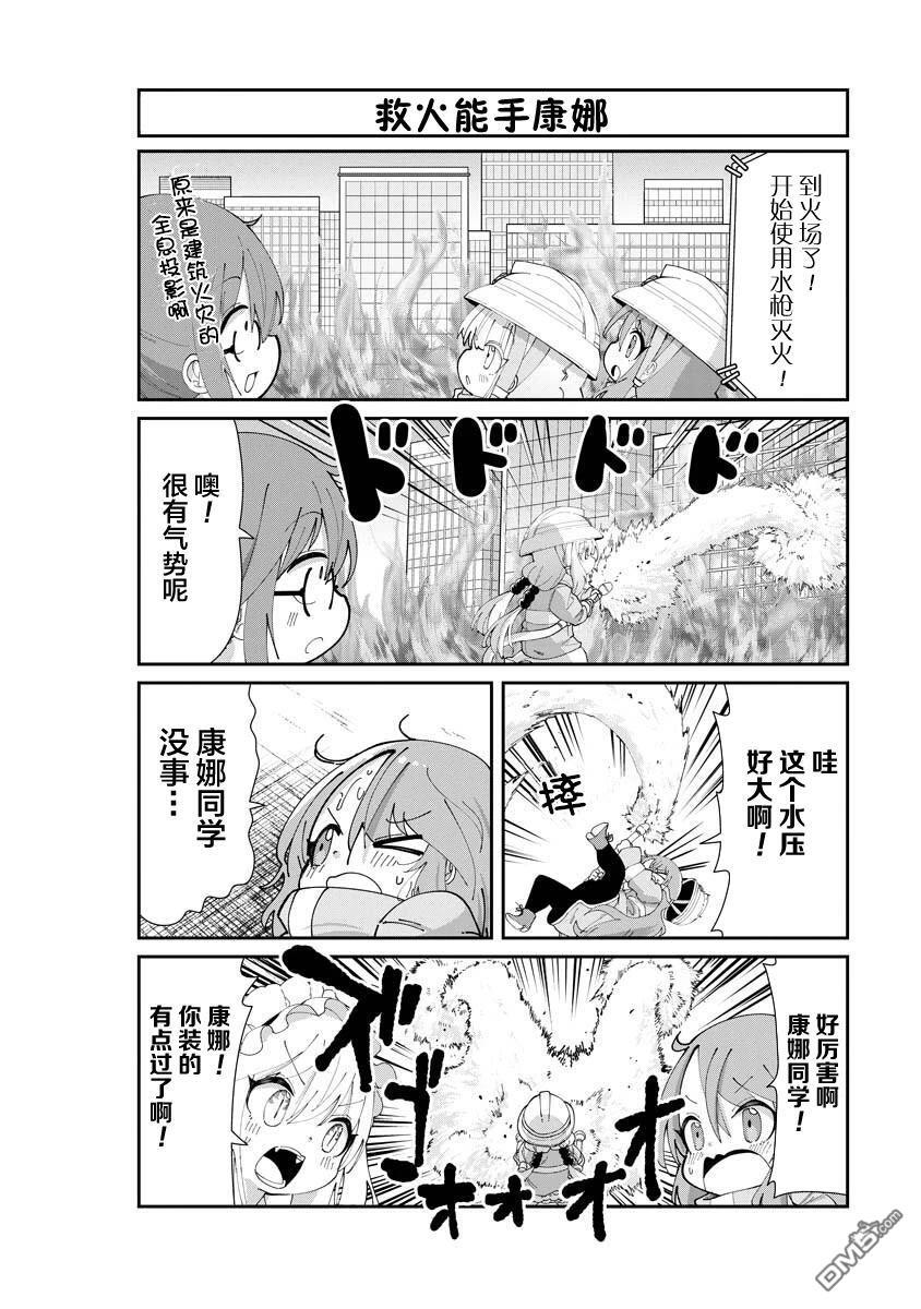 第153话 第6页