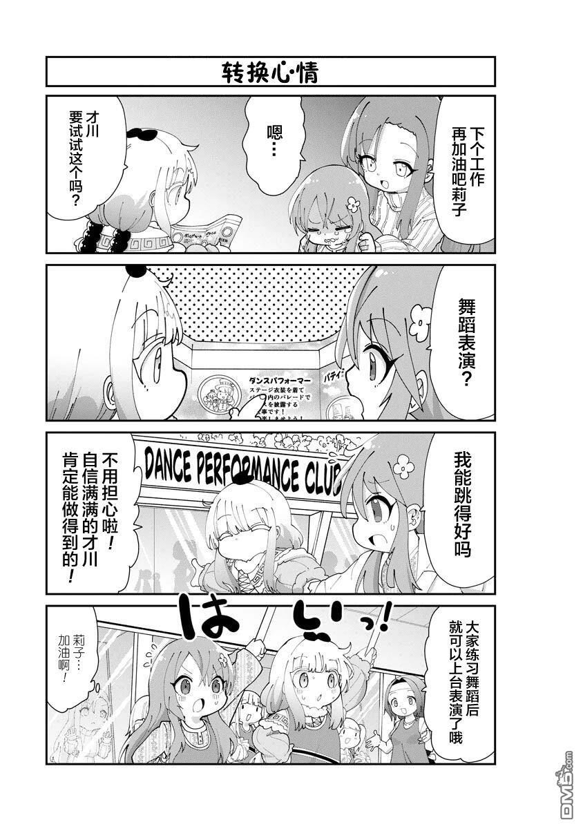 第153话 第7页