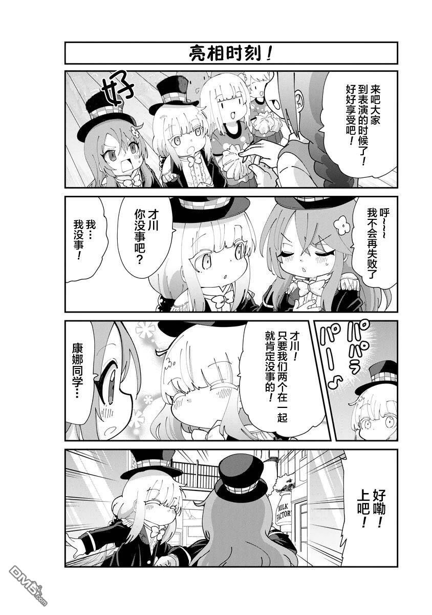 第153话 第8页