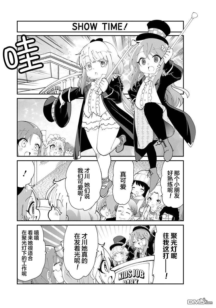 第153话 第9页