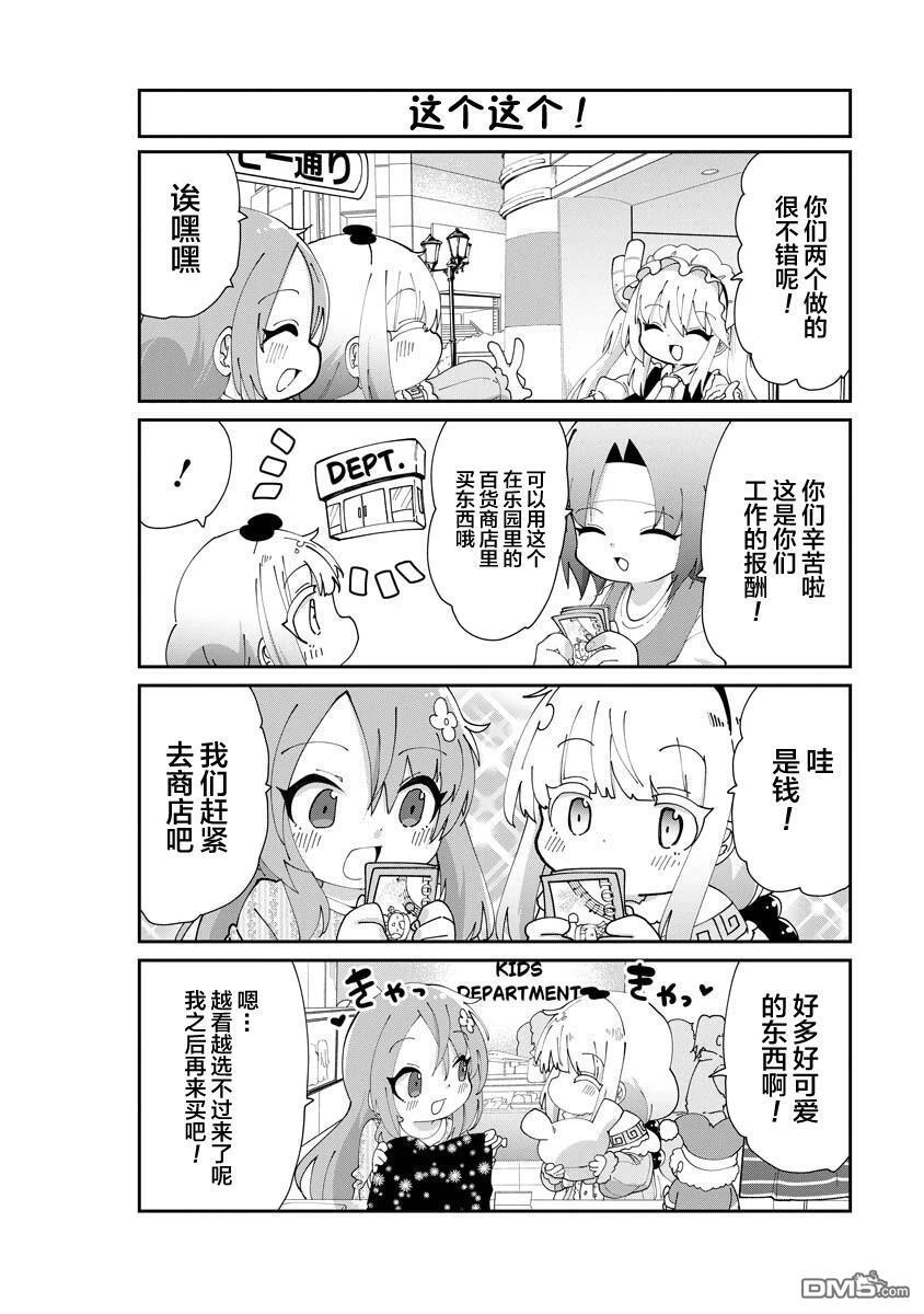 第153话 第10页