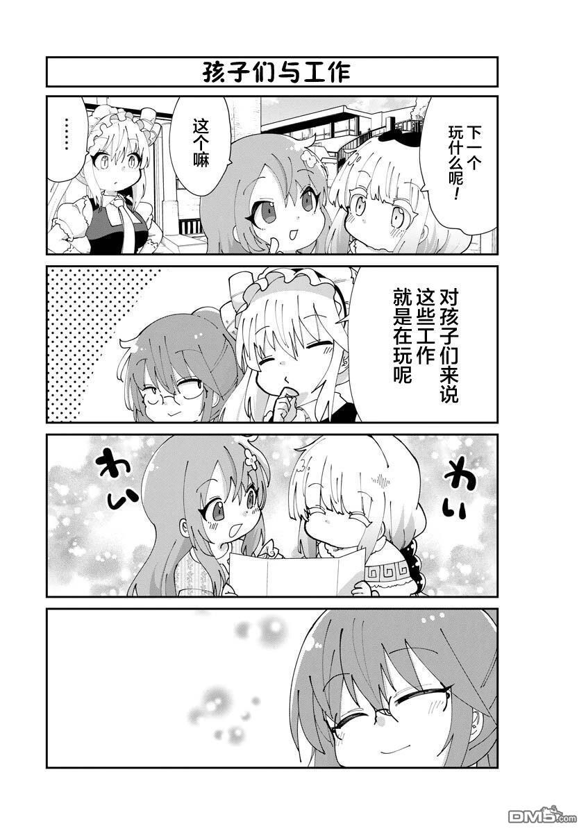 第153话 第11页