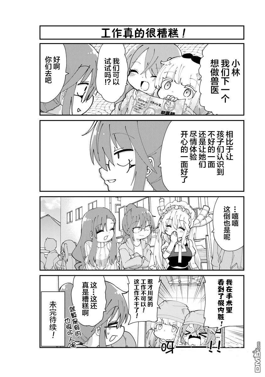 第153话 第12页