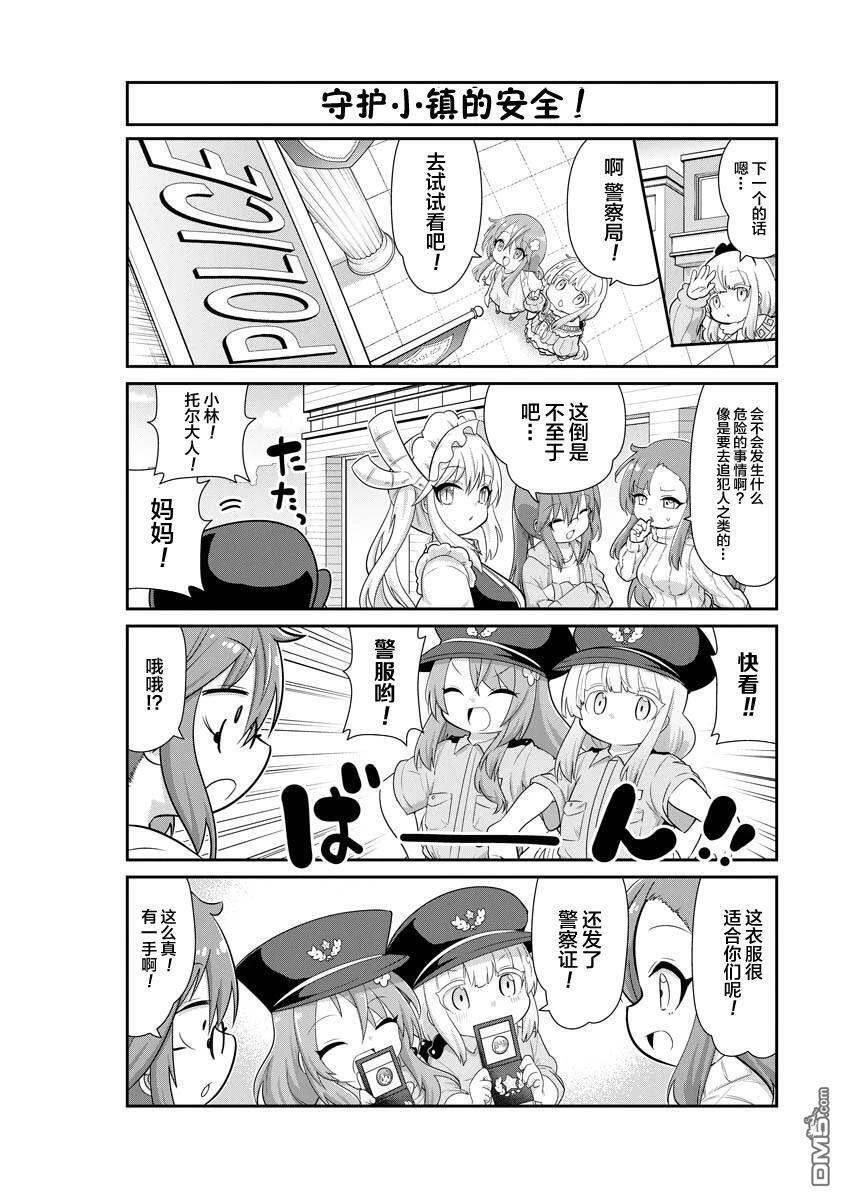 第154话 第2页