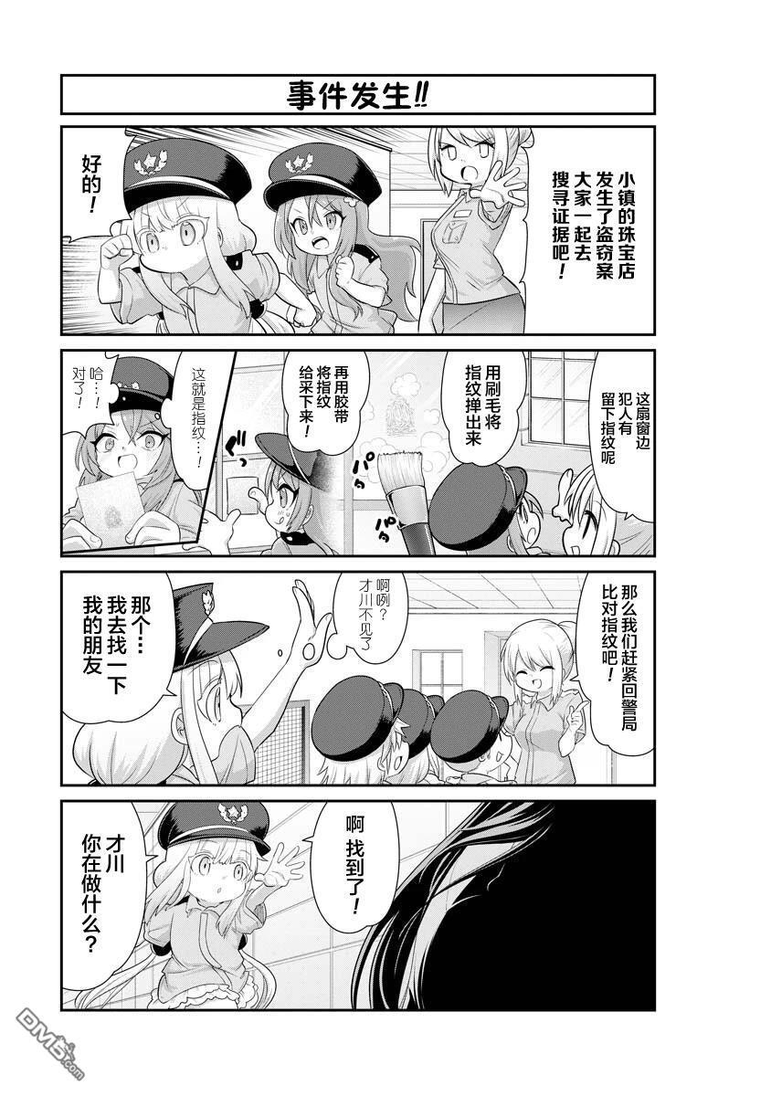 第154话 第3页