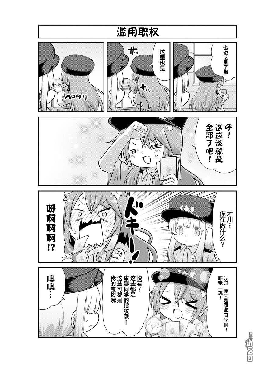 第154话 第4页