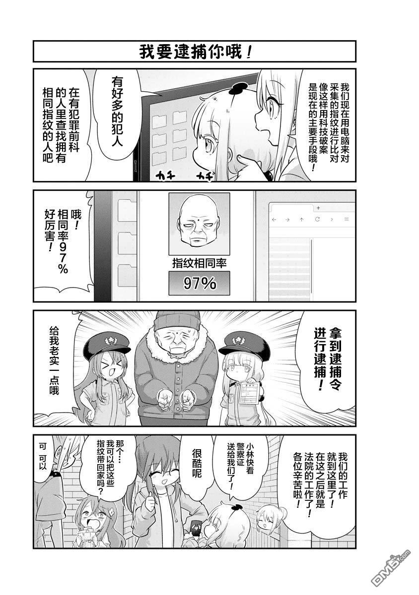 第154话 第5页