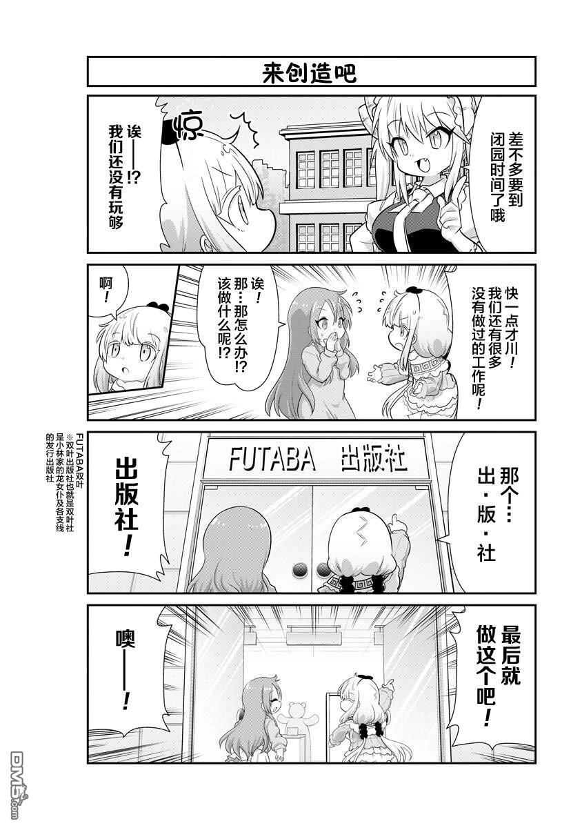 第154话 第6页