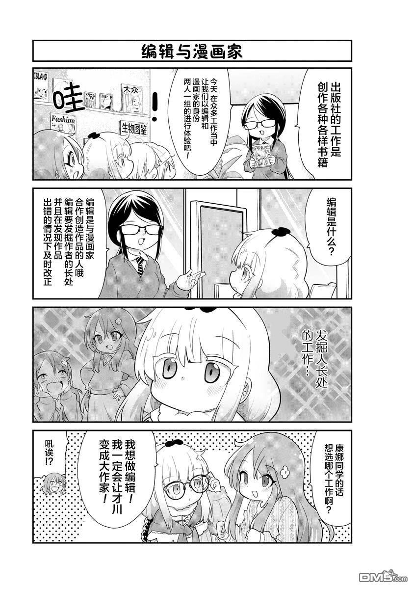 第154话 第7页