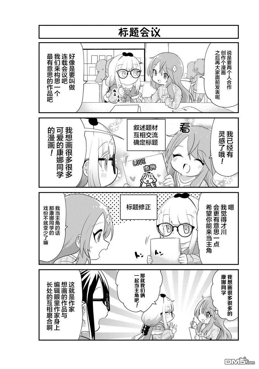 第154话 第8页