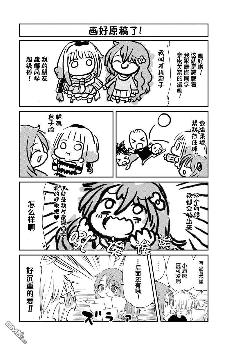 第154话 第9页