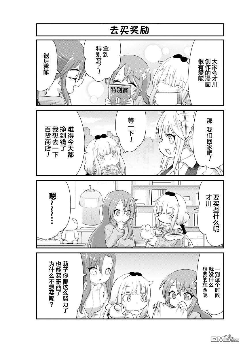 第154话 第10页