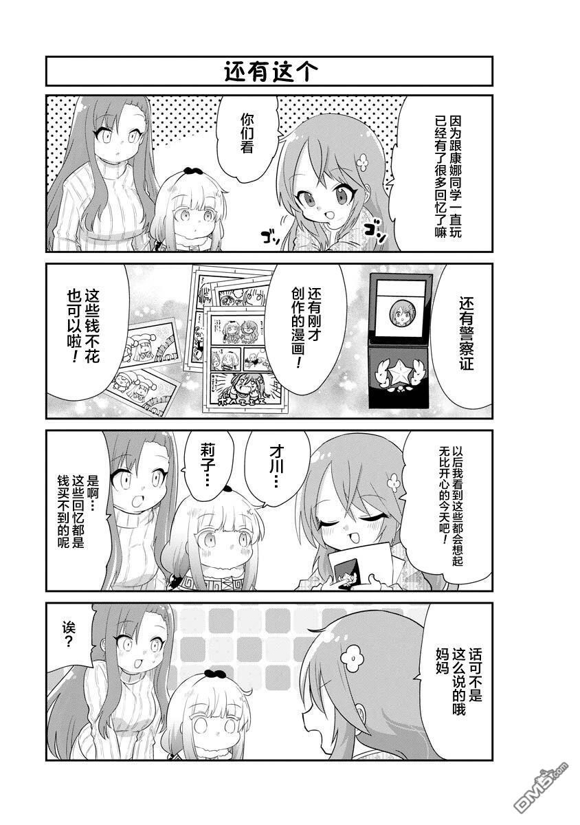第154话 第11页
