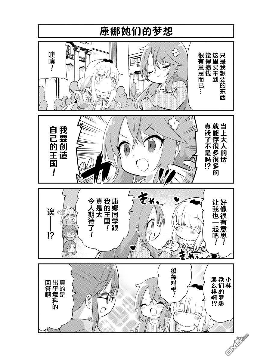 第154话 第12页
