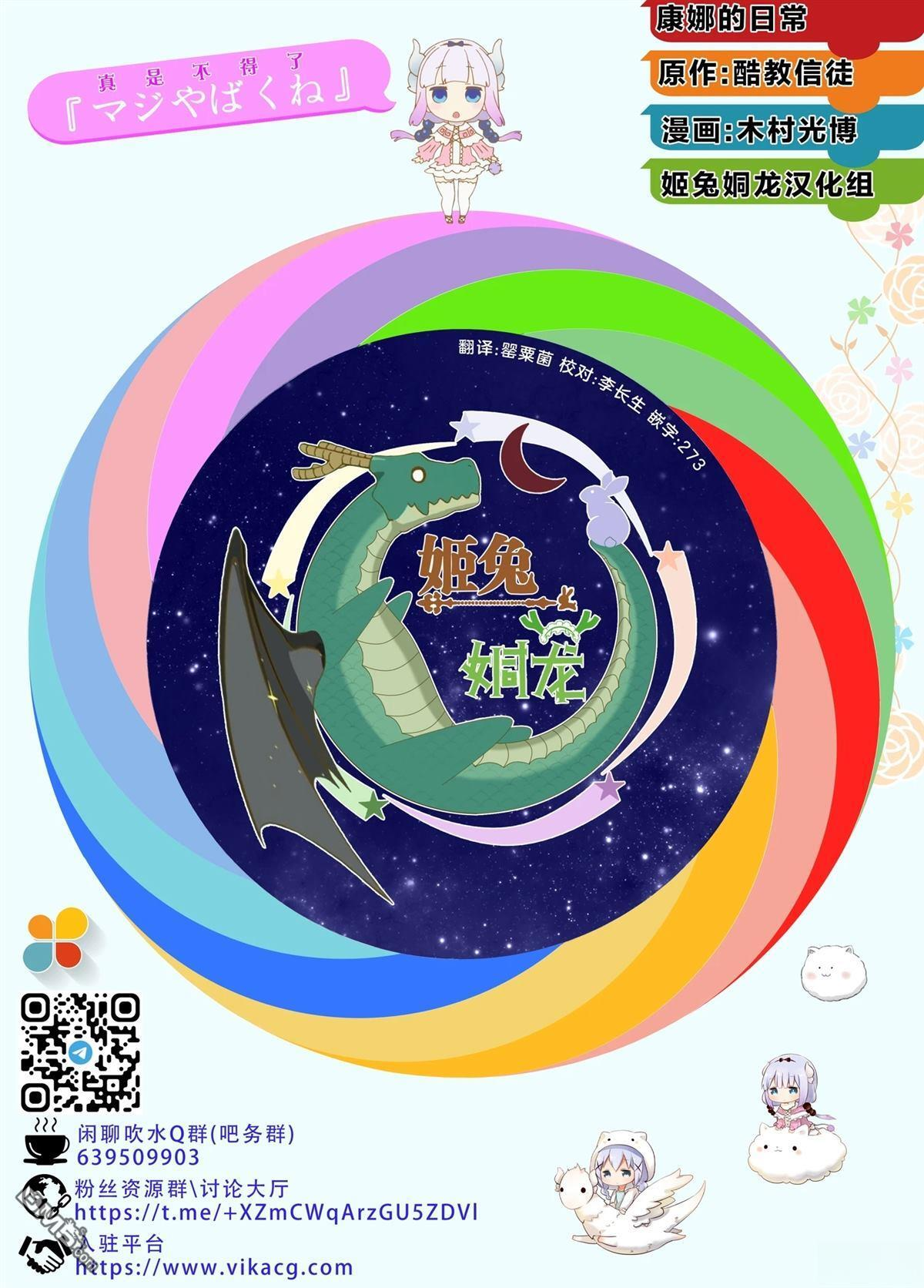 第154话 第13页