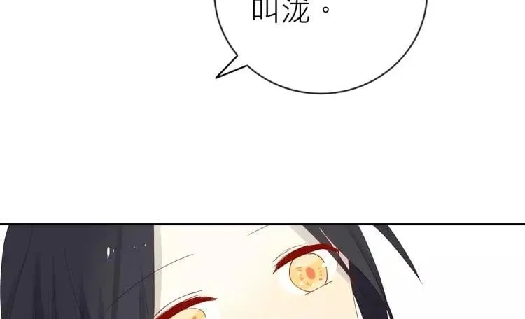 第4话 大晚上杀鸡？！ 第2页
