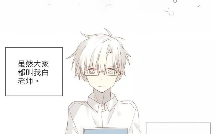 第35话 泷起疑心！ 第3页