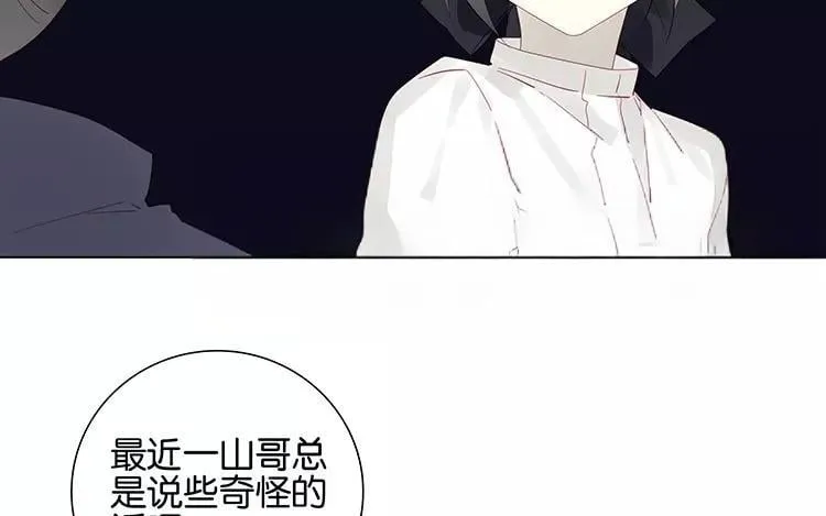 第50话 你是在养狗吗 第47页